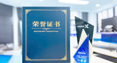 “汽车销售智能引擎”亮相浙江温州“数据要素×”大赛，斩获殊荣！